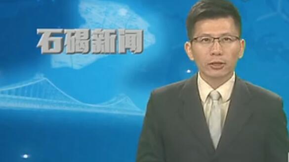 石碣新聞—東莞市石碣鎮建設局副局長袁汝強一行蒞臨我司承建的“達鑫.江濱新城（三）”項目現場安全檢查