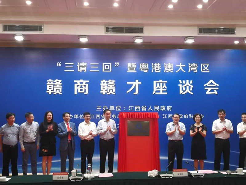 東莞市江西商會會長、我司董事長滕鷹當選粵港澳大灣區贛商聯盟副主席