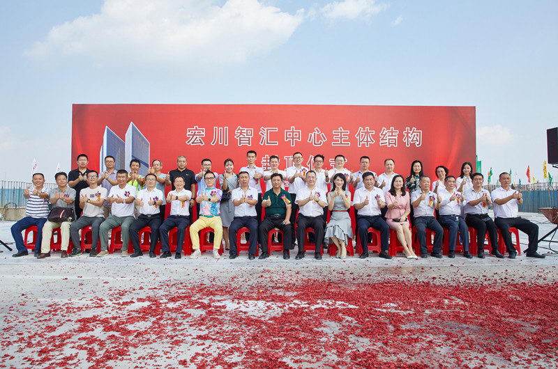 華宇廣廈平地起 坤儀莞地新秀彙——華坤集團參與投資並承建的宏川智彙中心主體結構順利封頂！