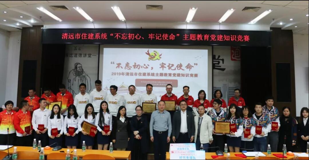 華坤黨支部“最強大腦隊”連續兩年蟬聯清遠市住建係統主題教育黨建知識競賽一等獎