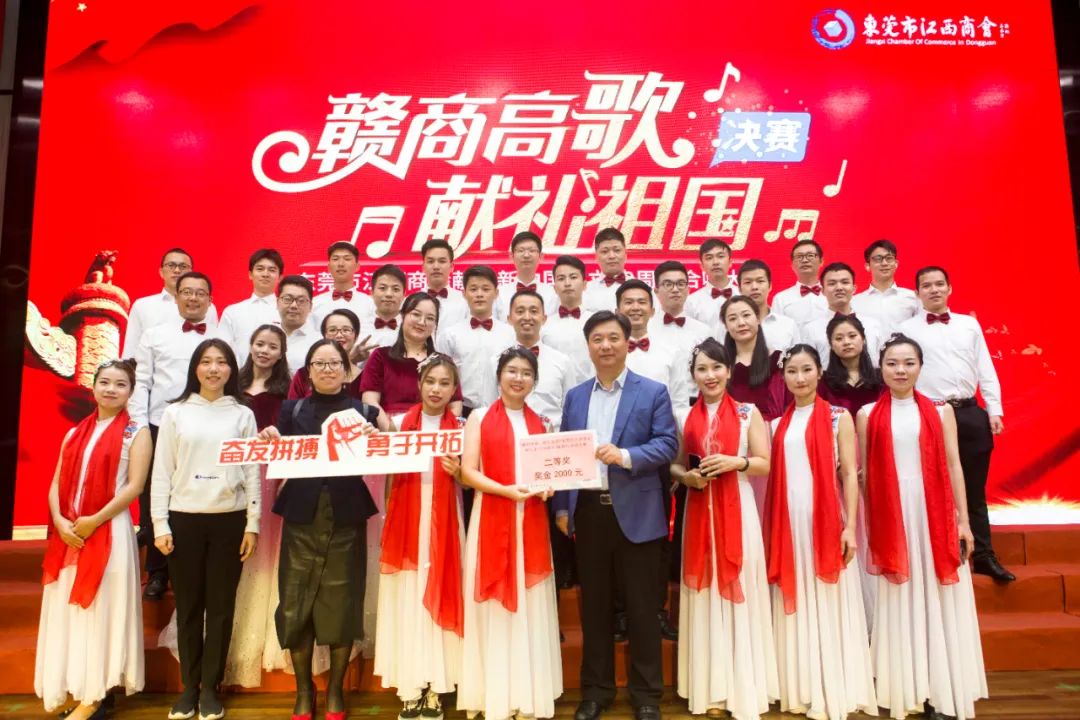 我司合唱隊喜獲“贛商高歌 獻禮祖國”獻禮新中國成立70周年合唱大賽亞軍