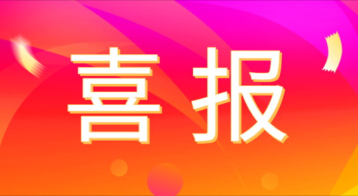 疫情初散 春暖花開——公司中標東江下遊片區水治理工程