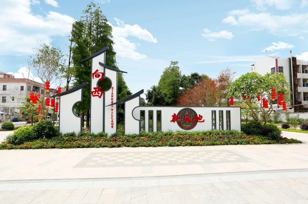 【東莞陽光網】城鄉融合 時代向西——走出新時代鄉村振興之路