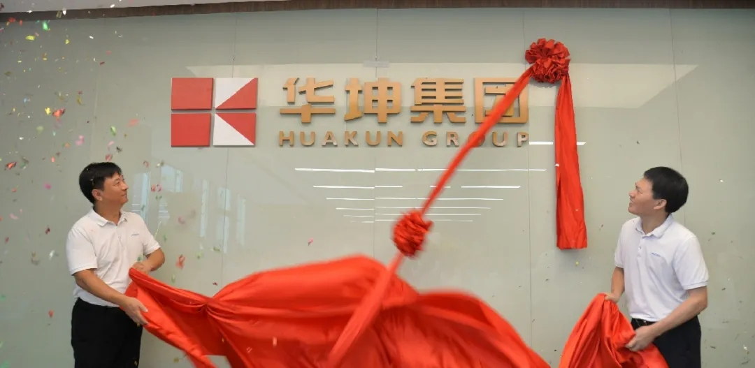 “建”證新高度，共赴新征程！今天我們搬家啦