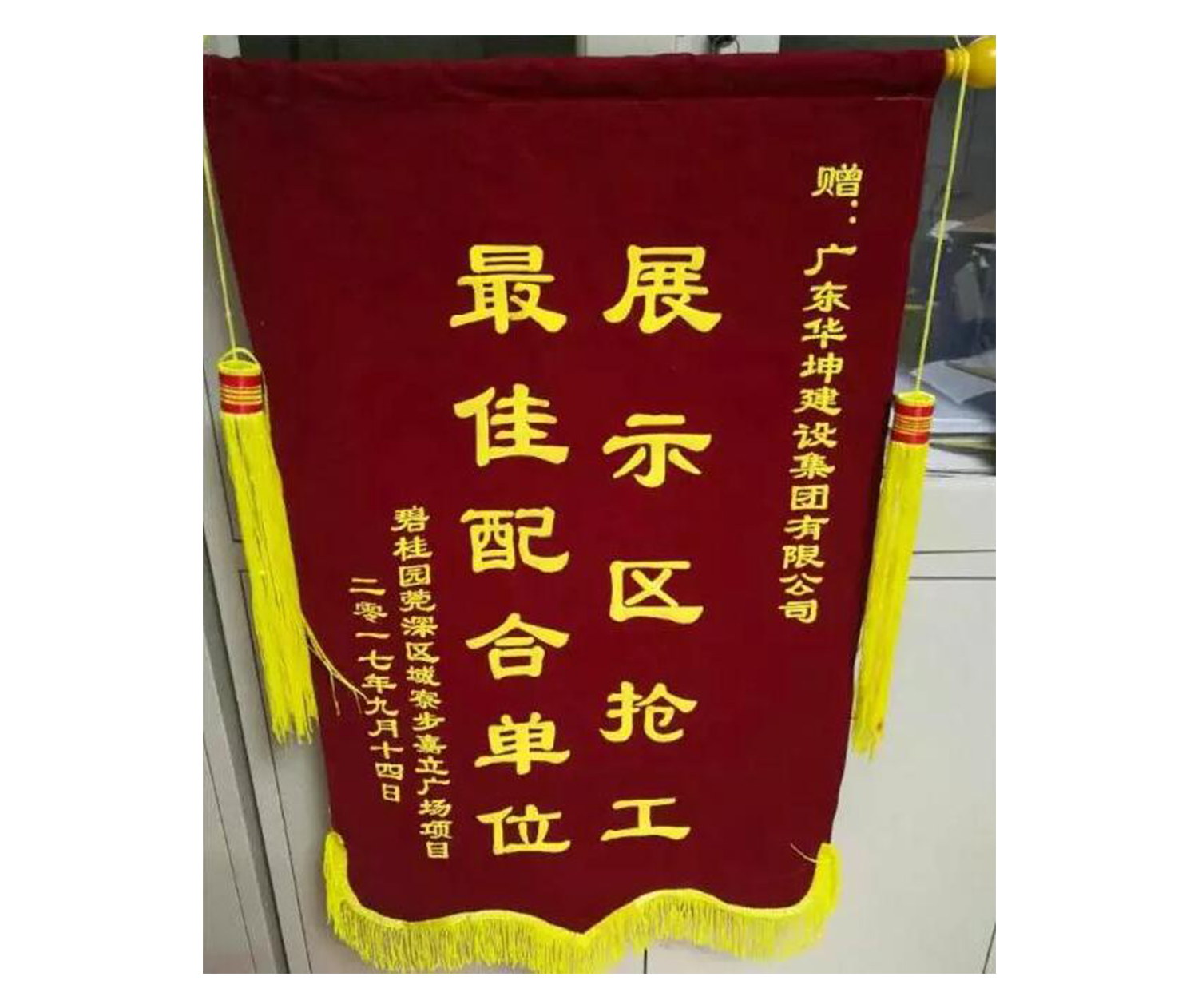 碧桂園展示區搶工期最佳配合單位