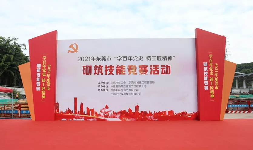 弘揚工匠精神 | 東莞市砌築技能競賽 華坤匠人榮獲團體二等獎