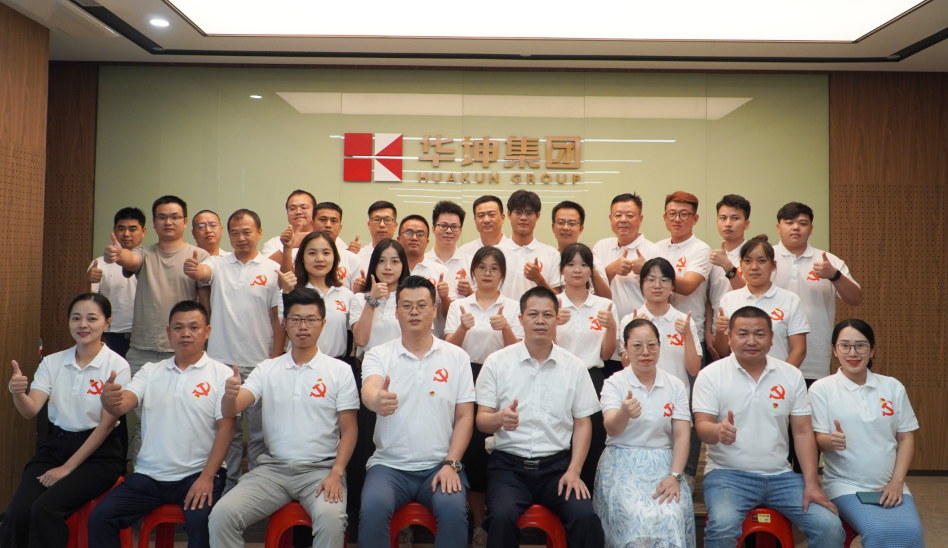 華坤黨支部2022年年中黨員大會順利召開