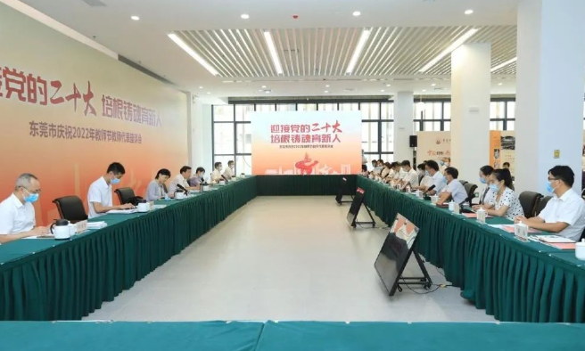 肖亞非書記赴我司新落成的東莞中學（初中校區）調研慰問