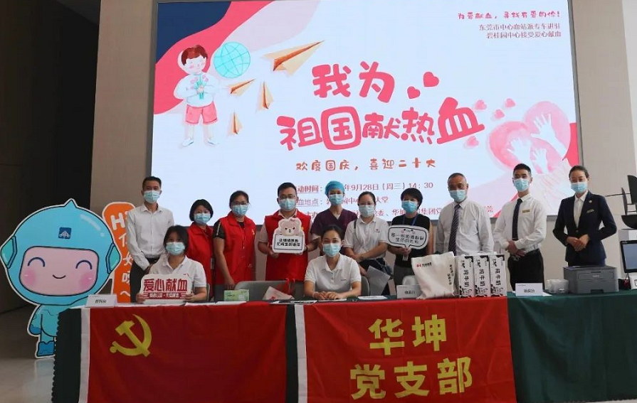 喜迎二十大 獻禮國慶節 | 華坤黨支部舉辦係列主題活動