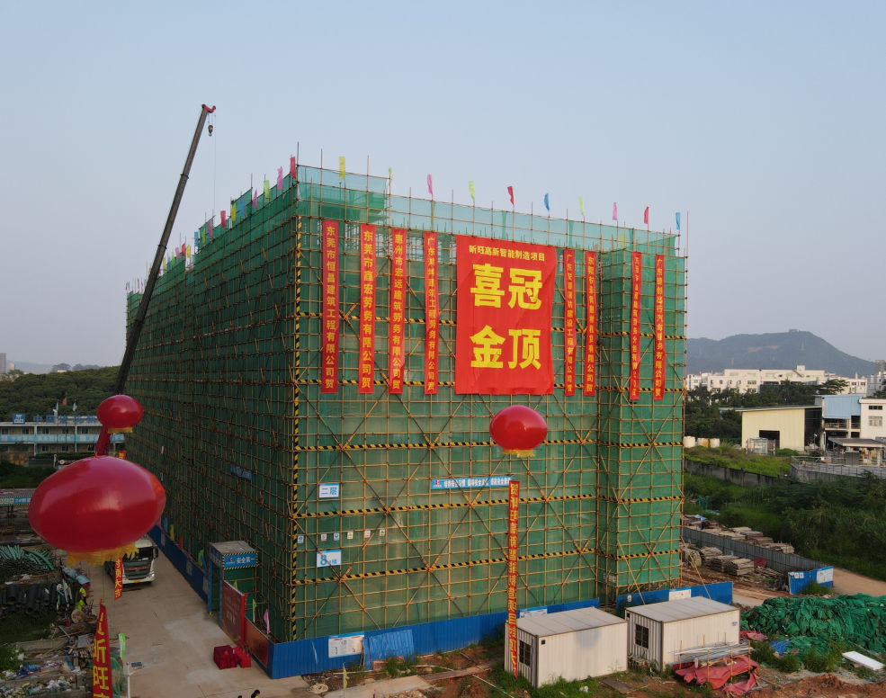 匠心築造｜華坤承建的昕旺高新智能製造項目喜封金頂！