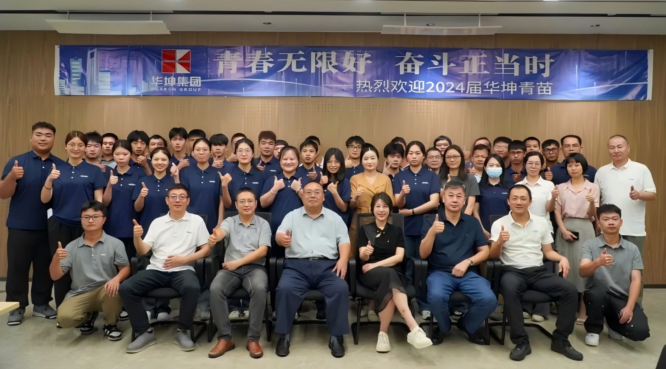 青春築夢 | 華坤迎來一批新“青苗”！