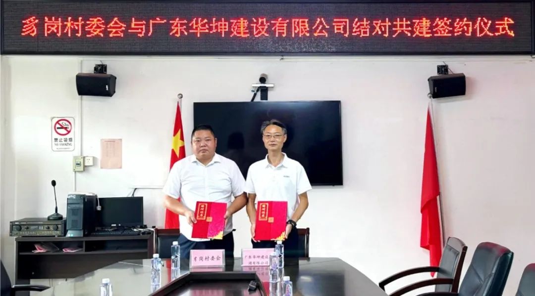 善意共振 | 華坤公益步履不停